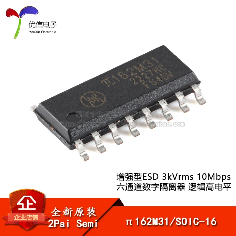 10PCS original π162M31 SOIC-16 Enhanced ESD 3kVrms 10Mbps six-channel digital isolator