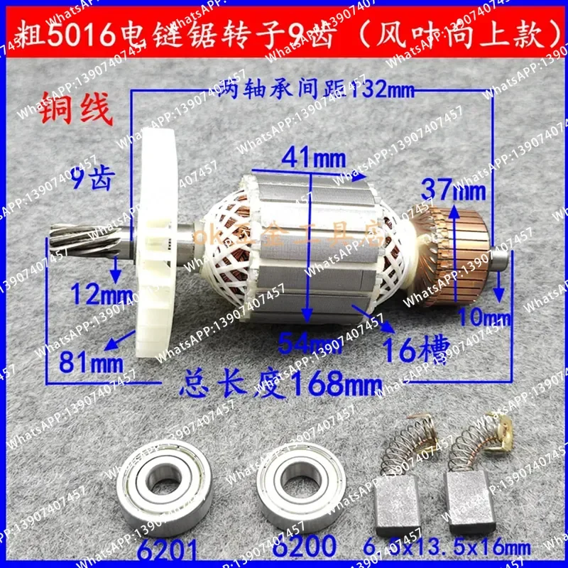 405-2 chainsaw rotor 9-tooth 5016 chainsaw  9016 6018 405 chainsaw rotor