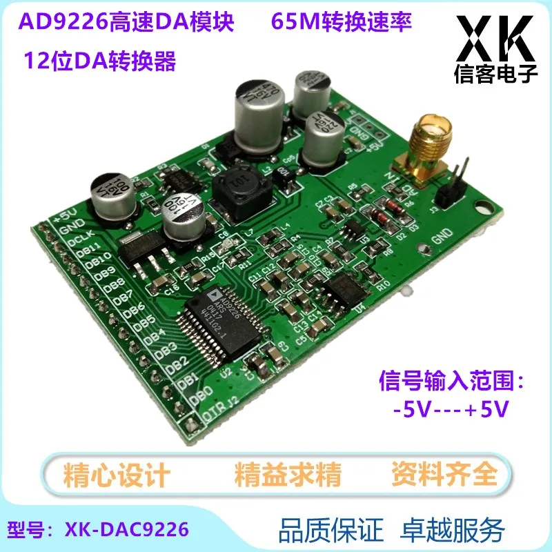 

AD9226 модуль высокоскоростной AD параллельный 12-битный AD 65m высокоскоростной сбор данных FPGA макетная плата