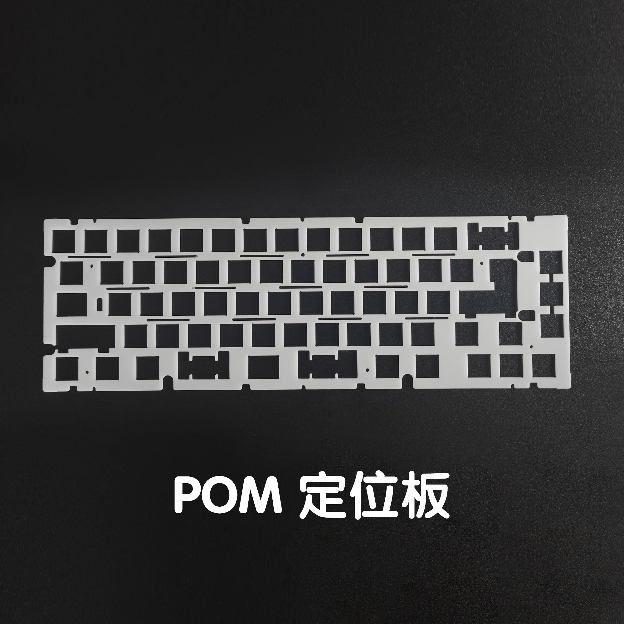 

Аксессуар Fox65, ПК, POM, алюминиевая доска для позиционирования, игровая клавиатура, набор «сделай сам», индивидуальный комплект механической клавиатуры, аксессуары для ПК, геймеров