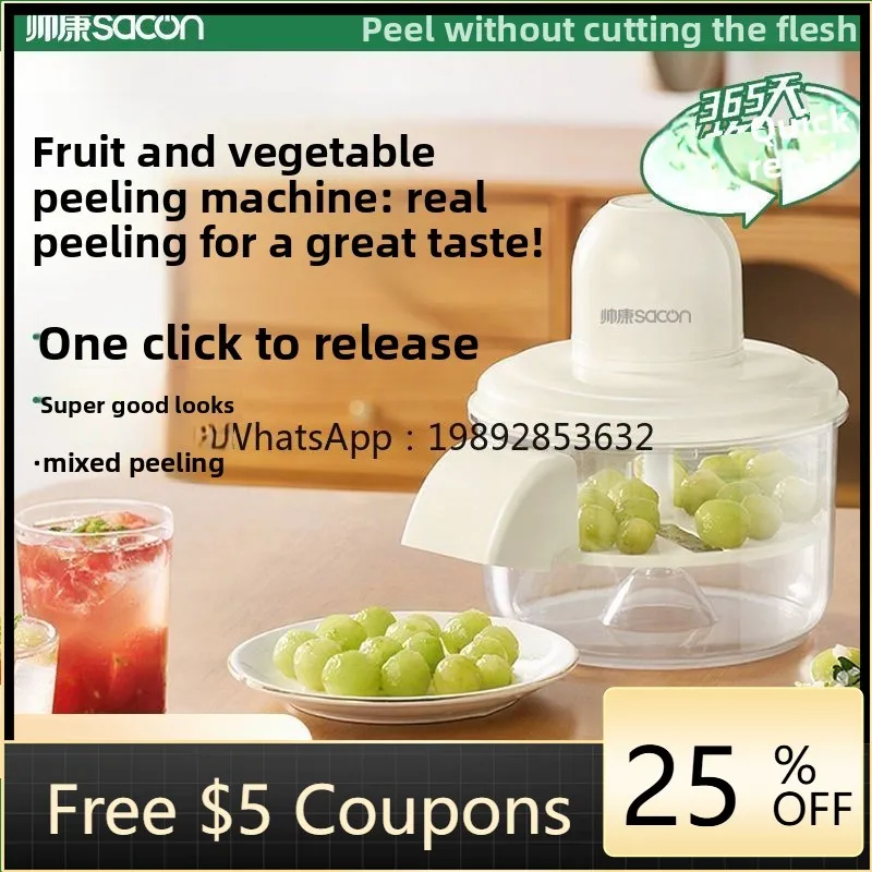 

XL Grape Peeler Fully Automatic Household Electric Fruit Grape Peeler for Milk Tea Shops