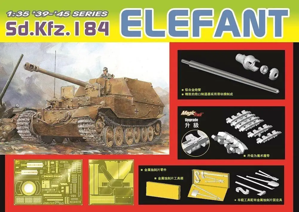 

DRAGON 6311 1/35 Sd.Kfz.184 Elefant с волшебными гусеницами и алюминиевым корпусом пистолета