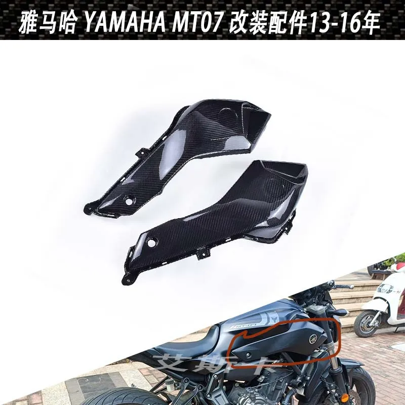 

ApplicableYAMAHA Yamaha MT07 Motorcycle modified carbon fiber air intake cover Fuel Tank Lower Side Panel