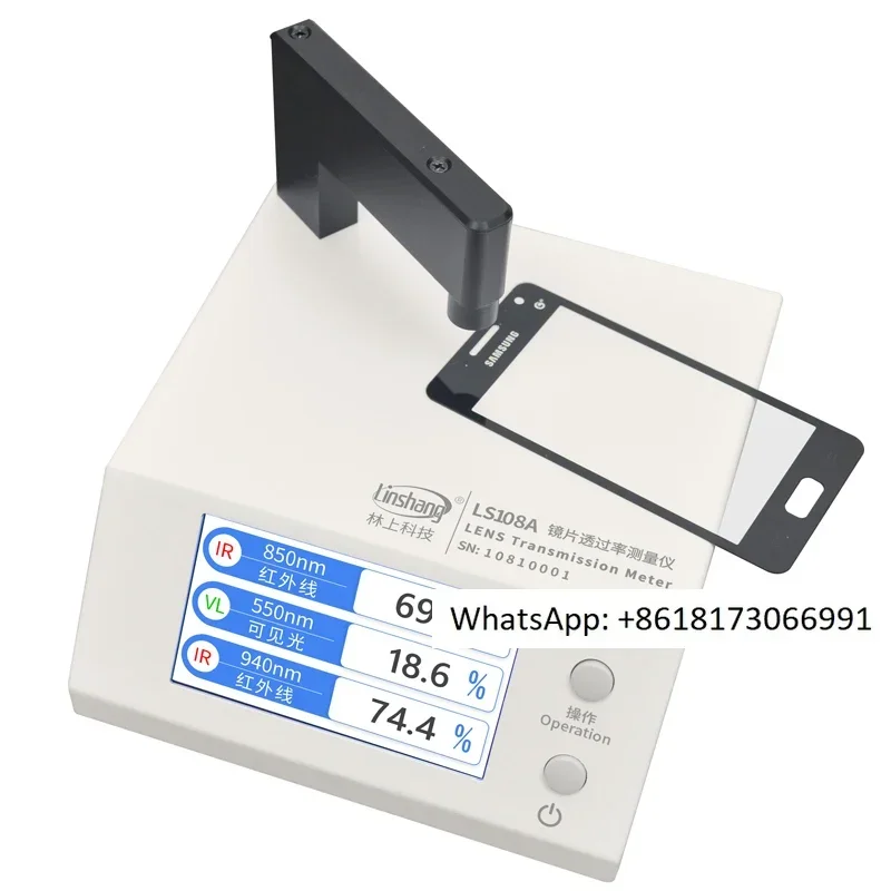 LS108A Mobile Phone Lens IR Transmittance Tester for Mobile Phone Cover Ink Infrared Transmittance Measurement