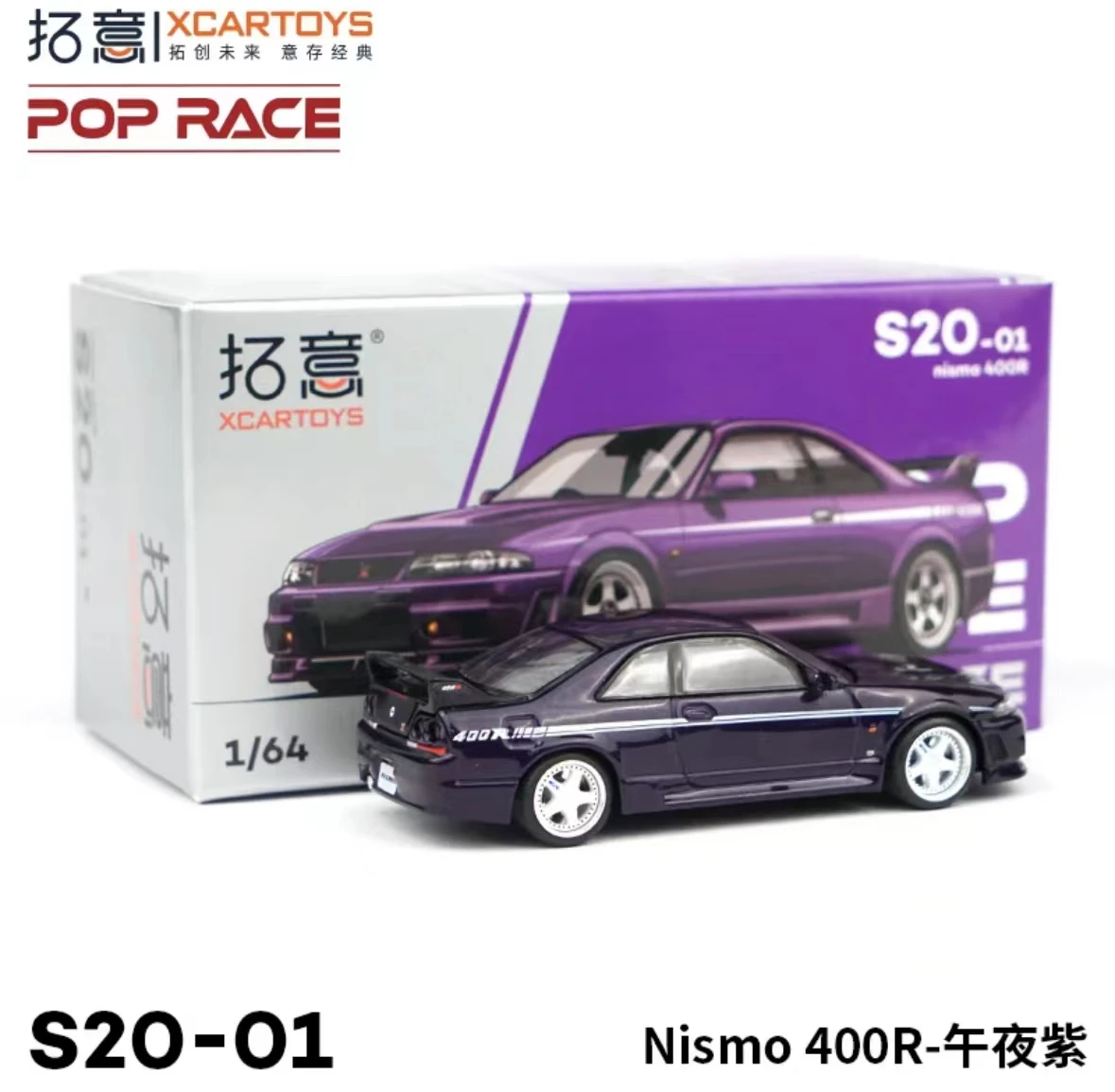 XCarToys x Pop Race 1:64 NISMO 400R MIDNIGHT PURPLE Diecast Model Car