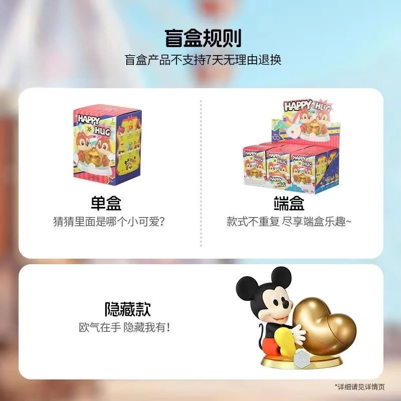 ディズニー くまのプーさん ステッチ ストロベリーベア ハッピーハグ テーマ ストレージジャー ブラインドボックス 新年ギフト