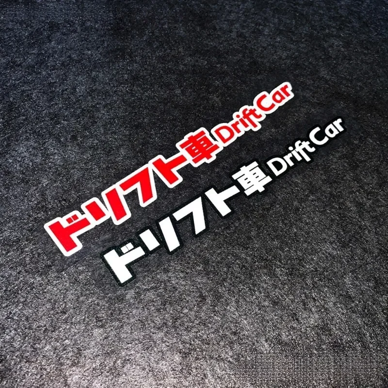 Japanese Text Drift Sticker 2PCS Set Waterproof JDM Racing Vinyl Decal Scooter Helmet Fuel Tank Rear Window Decor