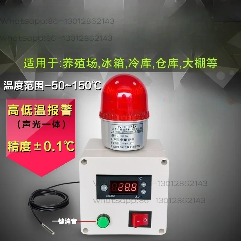 Intelligent over-temperature temperature alarm, low temperature high cold storage farm water temperature detection alarm room