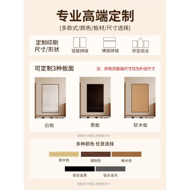 Imported living room with solid wood frame Magnetic storage photo Felt wall graffiti whiteboard Aluminum alloy frame