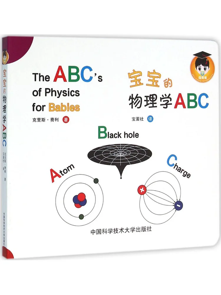 

Book-Winshare Baby's Physics Abc