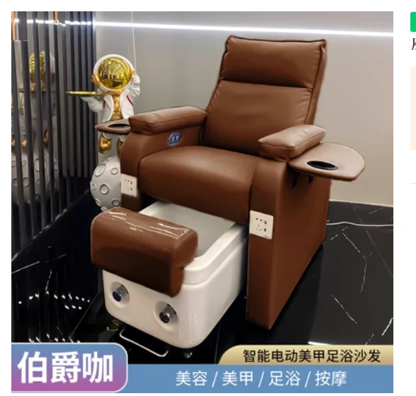 Hair chair special foot bath hair chair beauty salon nail electric put down sofa lazy socket chair