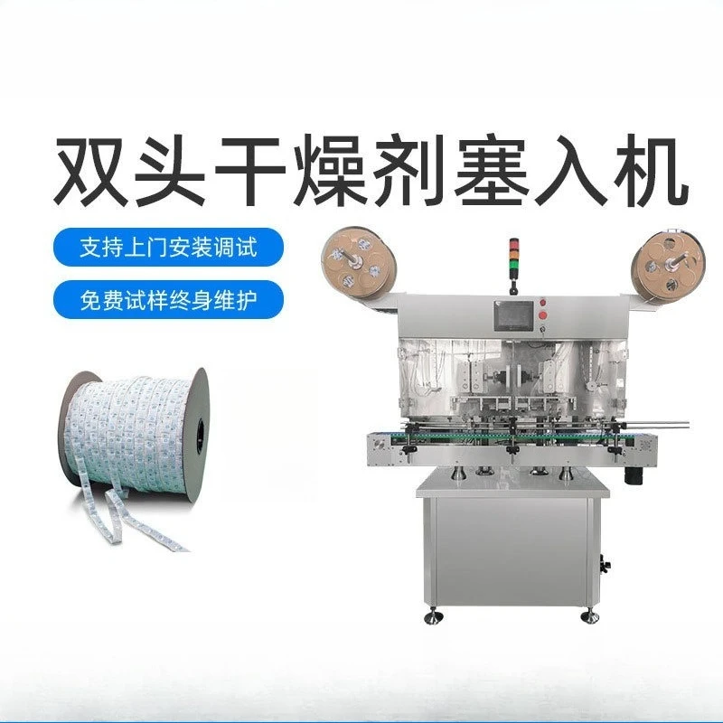 Food and drug drying deoxidizer packing machine, granulator packaging equipment