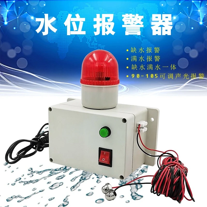 alarm High and low  reminder Liquid level overflow leakage Full water Water shortage warning