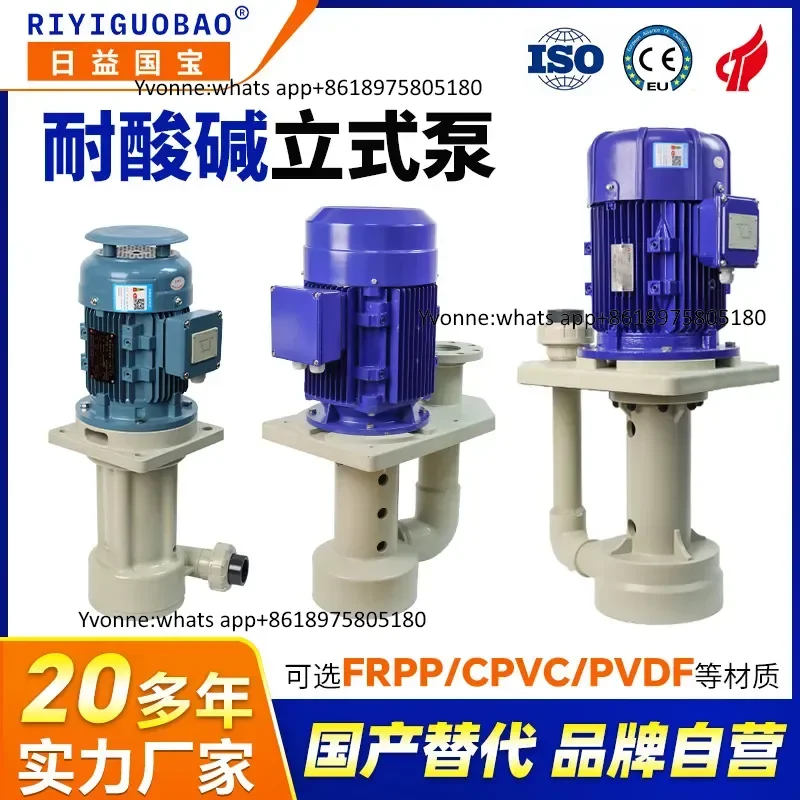 Increasingly national treasure acid and alkali resistant vertical tank pump low noise large flow PCB processing equipment