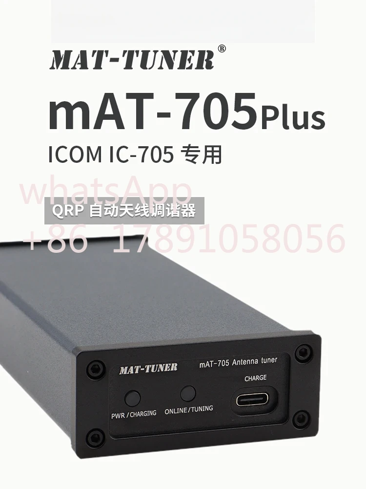 MAT-705Plus Short Wave Automatic Antenna Tuner ICOM IC-705 Radio Station Dedicated Sky Tuner