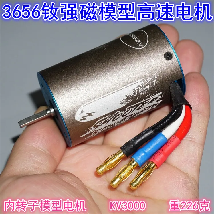 3656-car-model-inner-rotor-high-speed-brushless-motor-3000kv-neodymium-strong-magnetic-inner