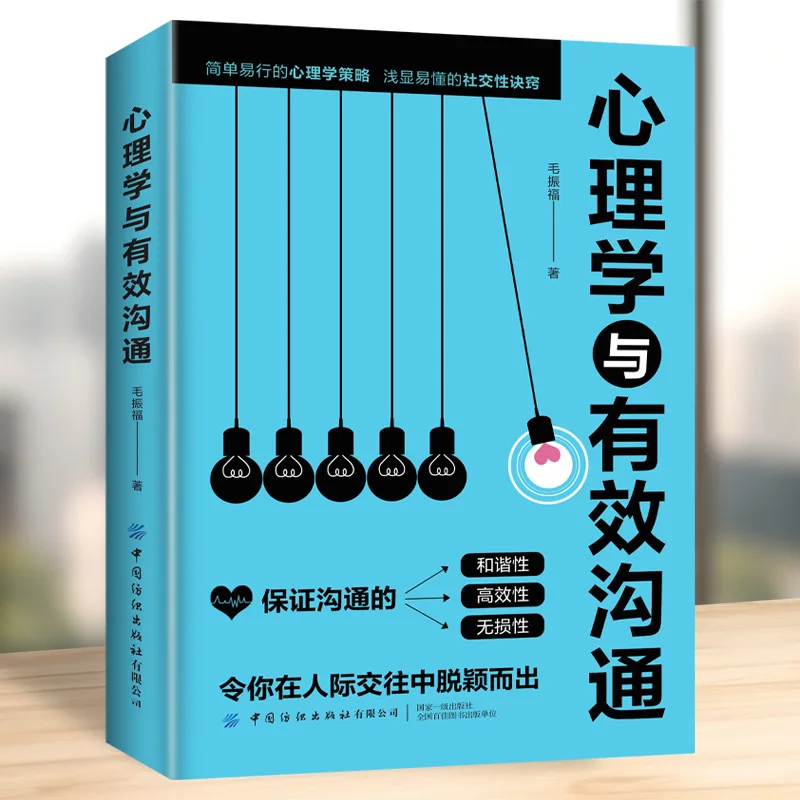 

Психологическое и эффективное общение, психологические стратегии — простые и понятные социальные советы.