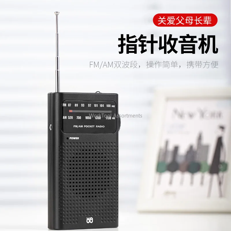 W-908 Radio: Full-band full-channel FM/AM pocket analog analog elderly radio  Note: No battery