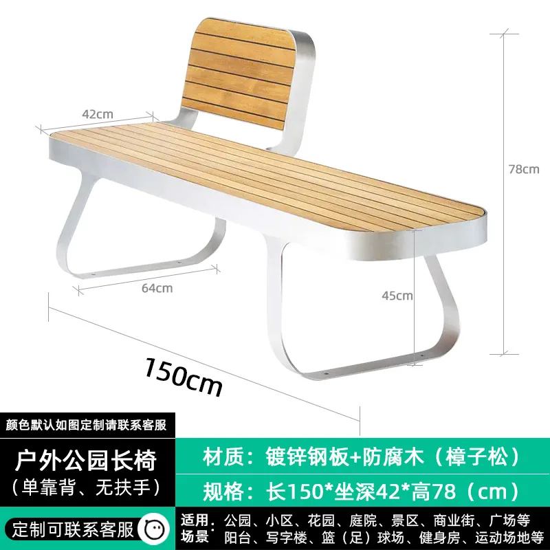 

Park Chair Outdoor Solid Wood Bench Stainless Steel Wrought Iron Bench Leisure Seat