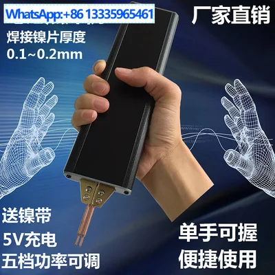 Portable Handheld, Battery Spot Welder 18650 Lithium Battery Nickel Sheet Nickel Strip Welding, Alumina Brazing Head