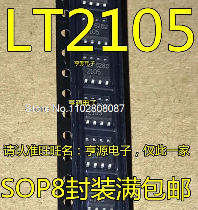 

（5PCS/LOT） LT2105CS8 2105 SOP-8