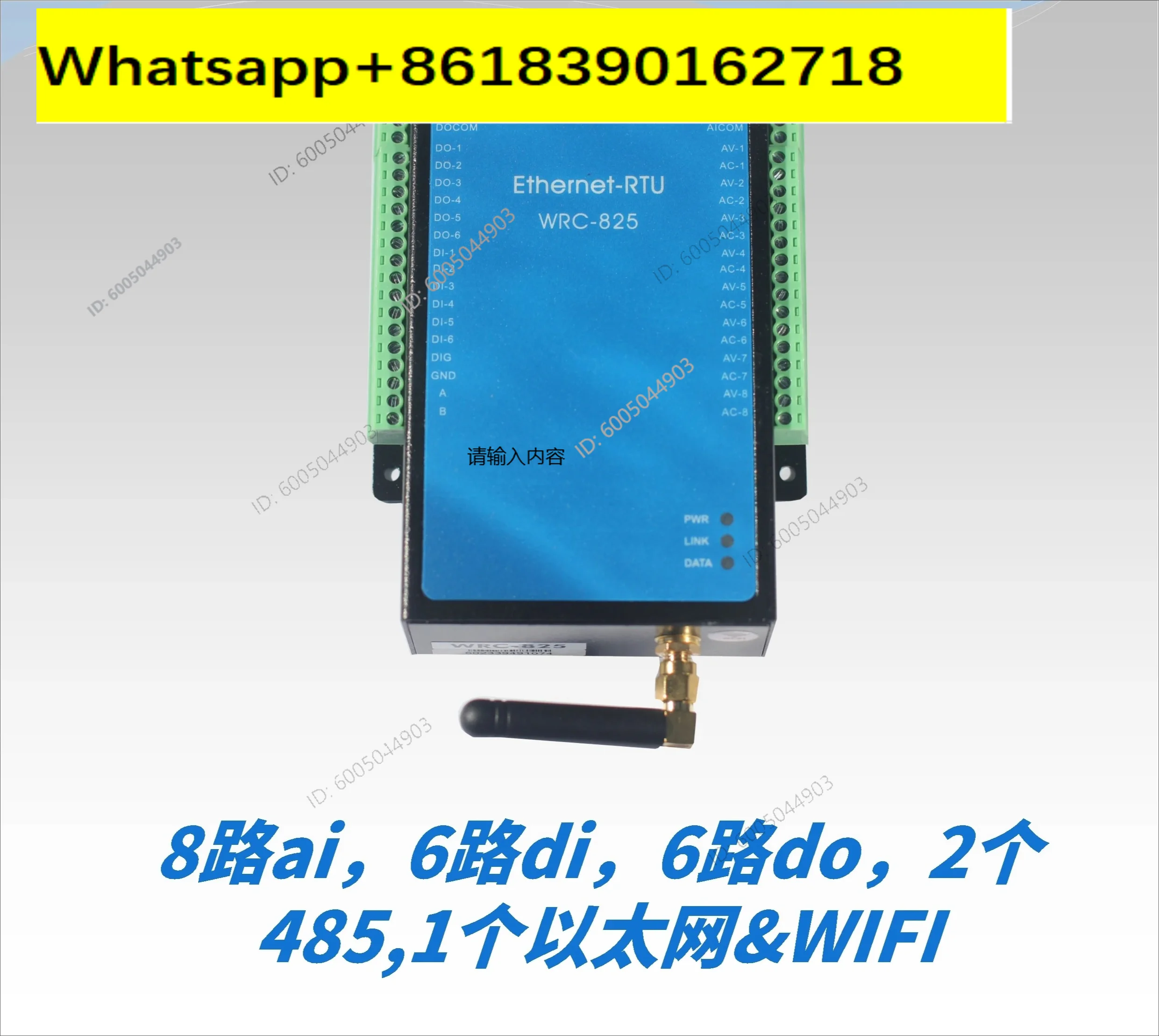 Ethernet + serial port 8-channel ai, 6-channel di, 6-channel do 2-channel RS-485 supports passthrough, MQTT, HTTP, string.