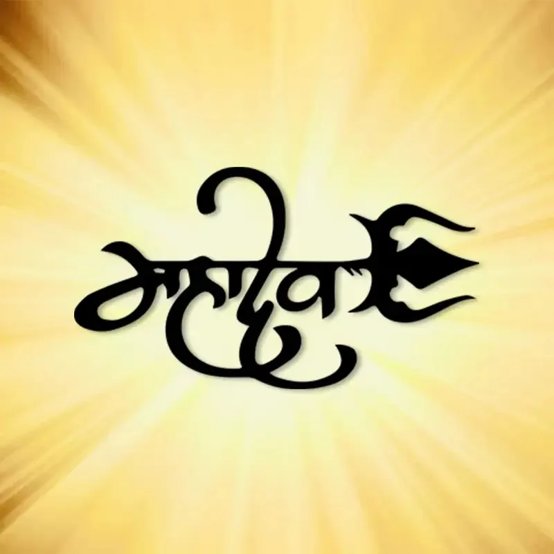 Hindu Symbol Metal Wall Art Iron Swirling Sculpture Diwali Home Hanging Mural Indian Cultural Decor Gift
