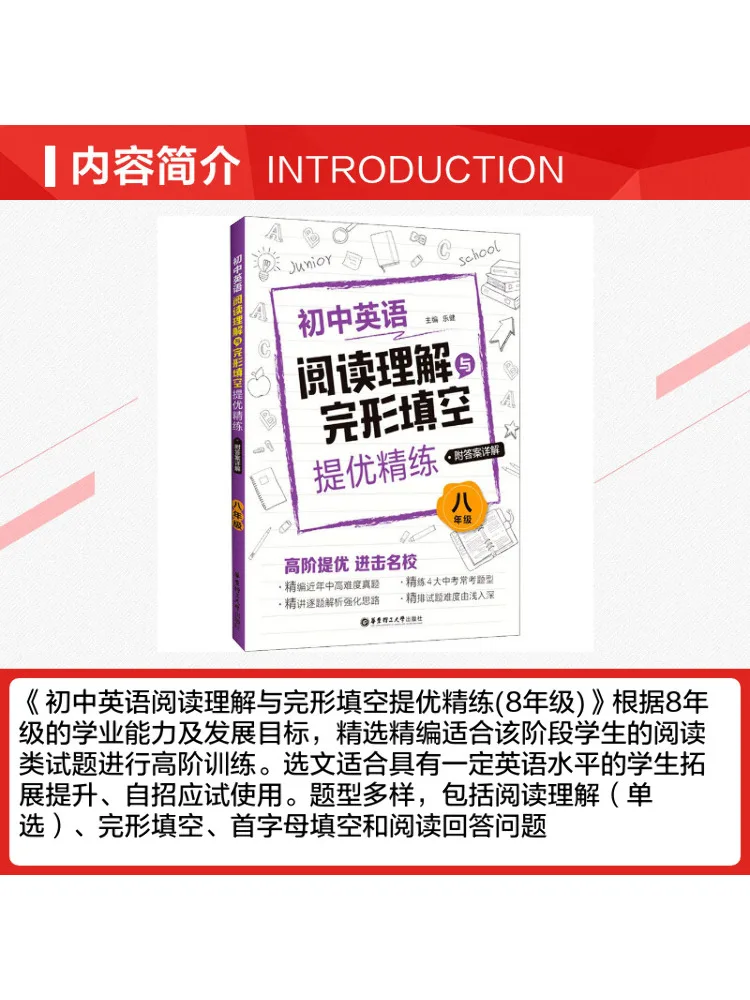 Book-Winshare Intensive Practice in English Reading Comprehension and Cloze Test For Junior High School Grade 8