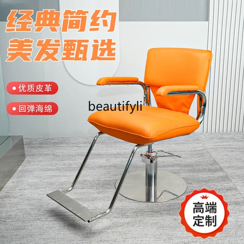 

smt03 Barber Shop for Hair Salon Lifting Rotating Hair Cutting Chair Thickened Sponge Dyeing and Perming Seat