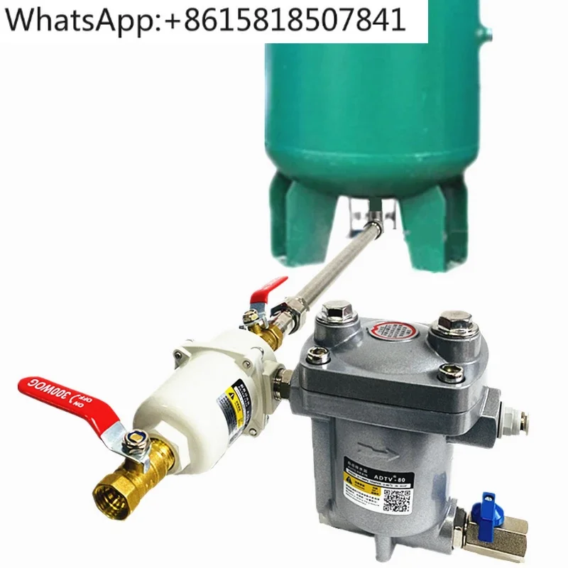 Air tank air compressor automatic drain ADTV-80 with anti-blocking precision filter J gas tank DN15 drain valve