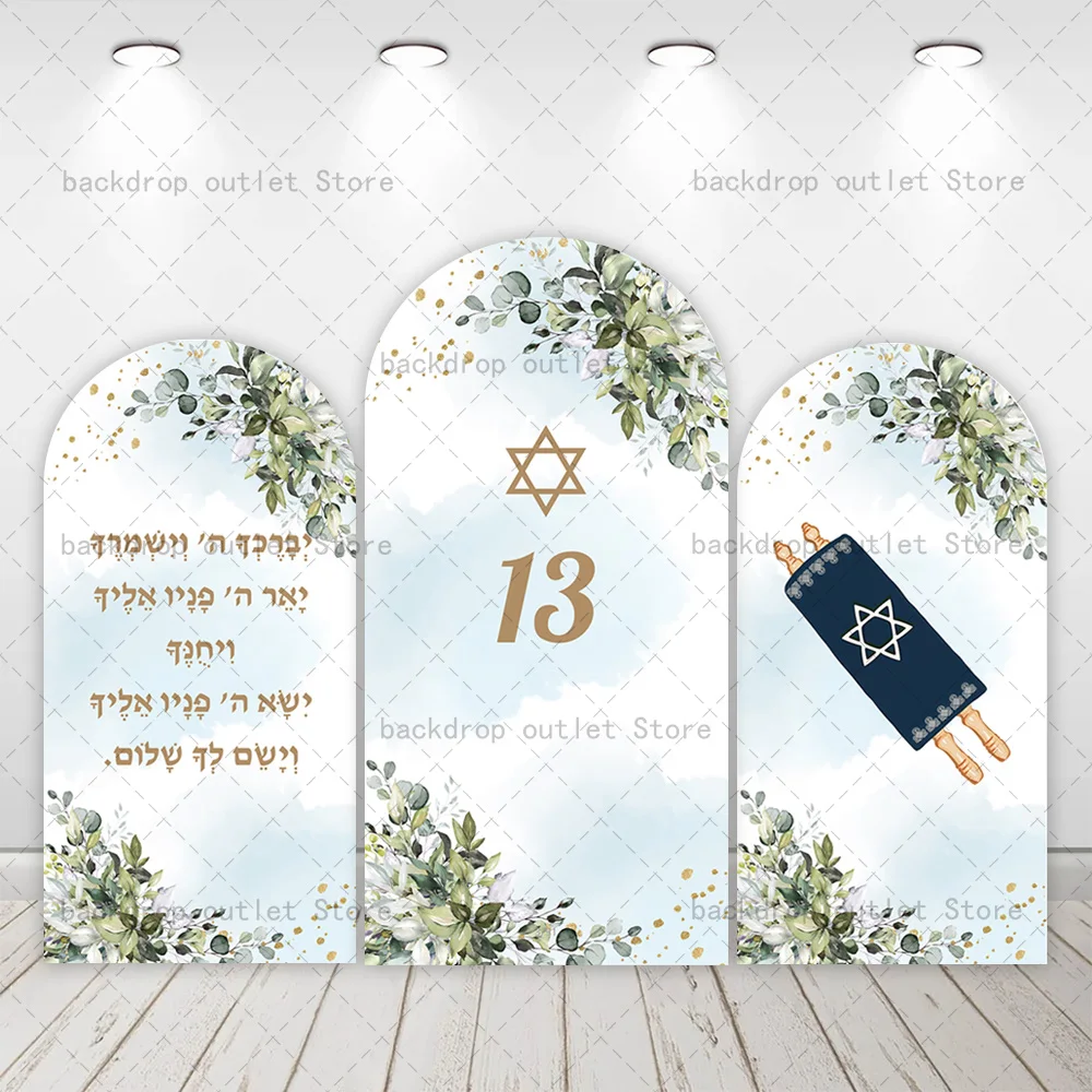 Mehofond Bar Mitzvah Arch Backdrop Cover Jewish Boy 13th Birthday Party Decor Green Leaves Scripture Chiara Arch Background