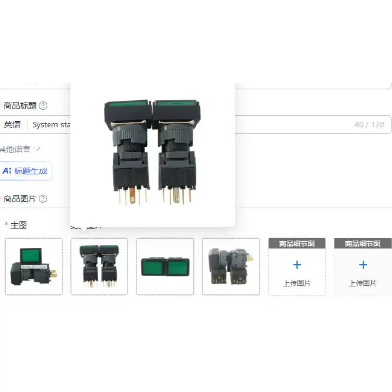System start button F16-291 start switch