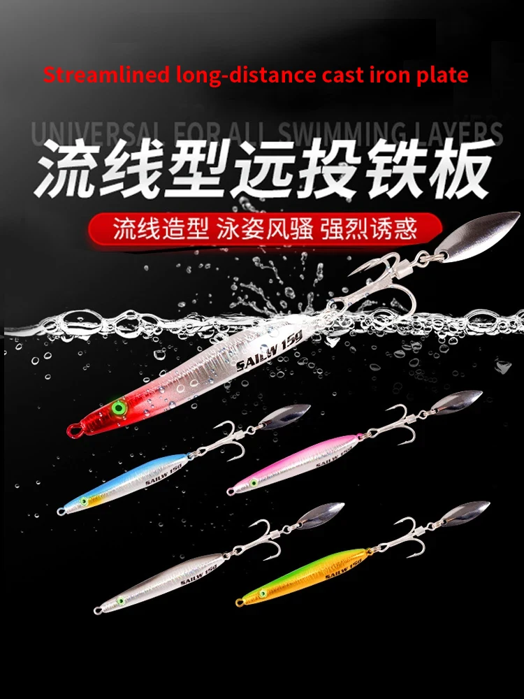 PD Fishing Gear Iron Plate Road Runner Bait Set Sea Fishing Long Casting Sequins Shore Casting s-Bait Fish Floating Down