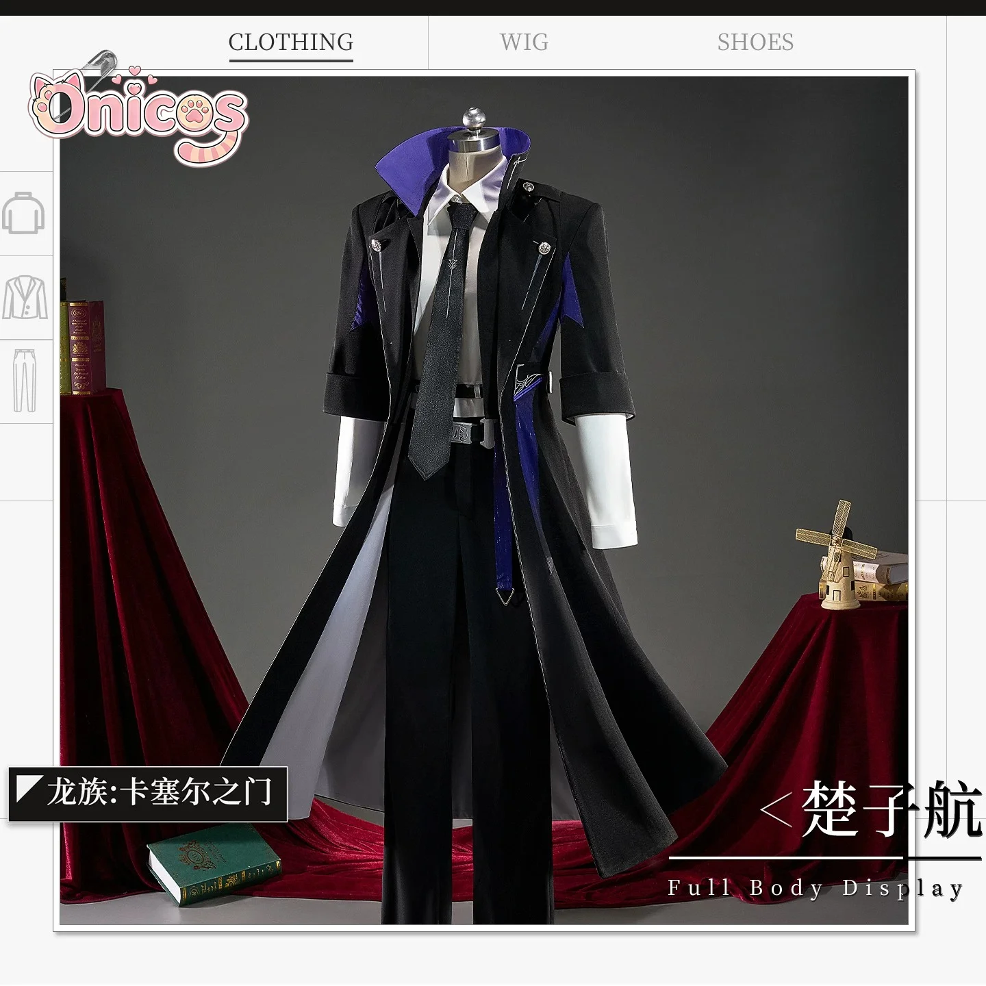 Dragon Raja: Cassell's Gate‌ Johann Chu Zihang Chu Cosplay Costume Initial School Uniform Black Handsome Outfit Halloween Onicos