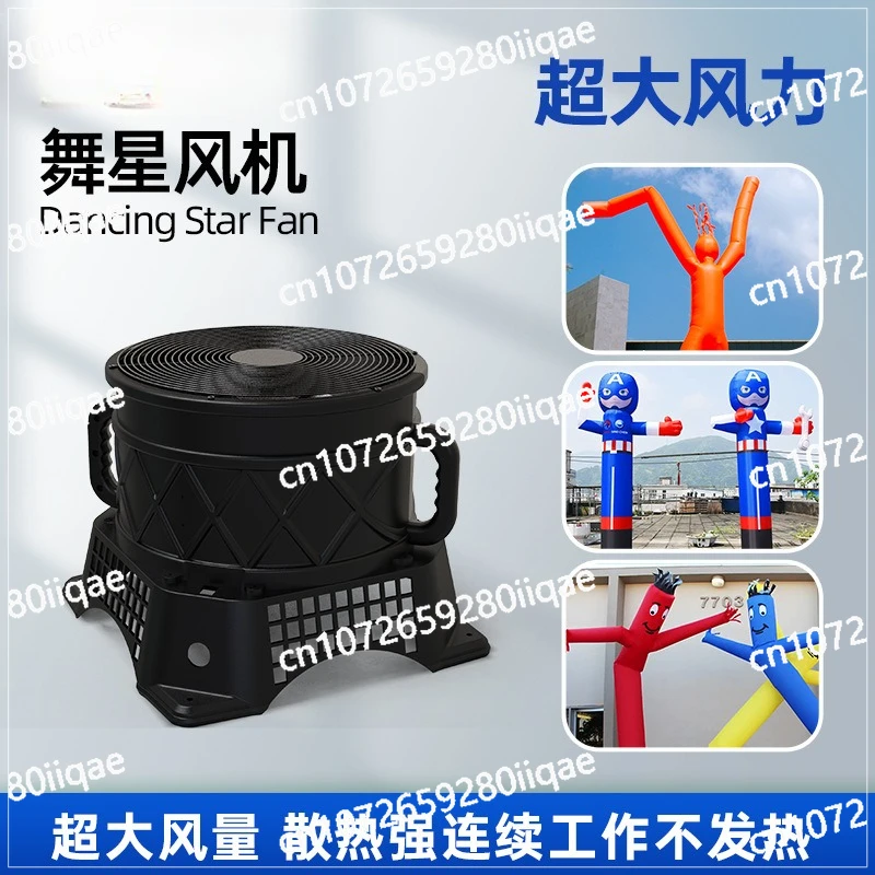 

46Cm Dancing Star Disc Fan Air Dancing Star Air Model Fan Column Waving Advertiser Dancer Dancing Star Fan