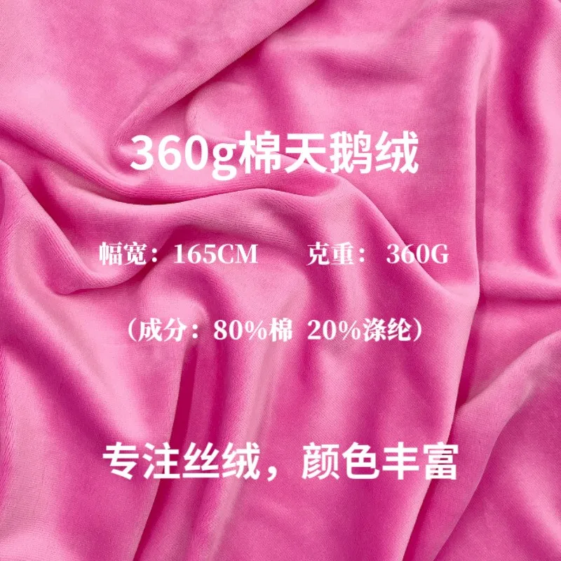 

360G cotton fleece fabric single-sided thickened cotton-polyester for autumn and winter clothing home furnishings sports sofas