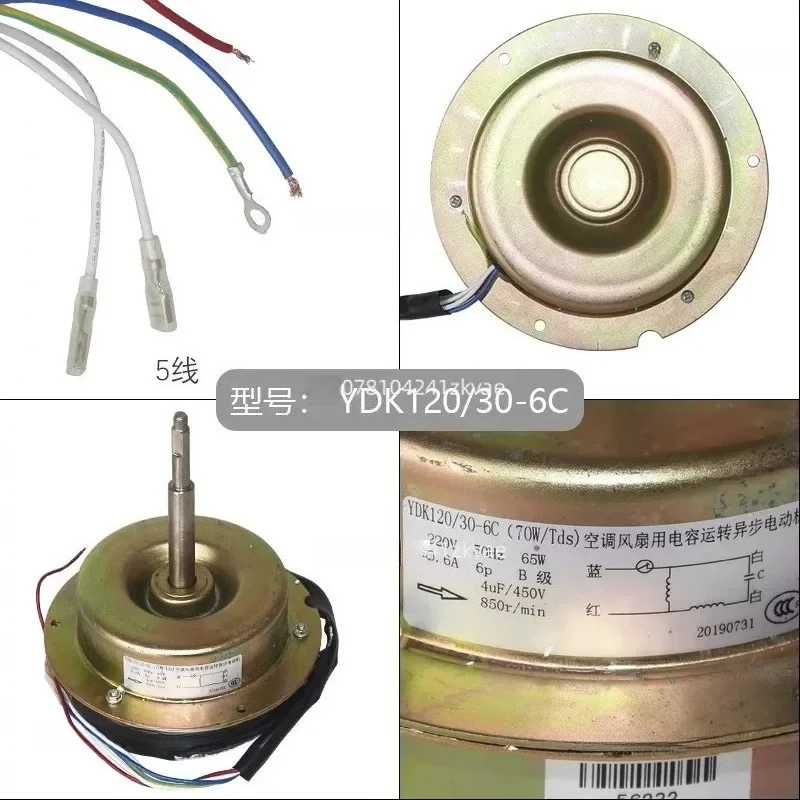 Suitable for Air Conditioner 3-Horse External Motor YDK120/30-6C Cooling Fan Motor, Reverse 65W