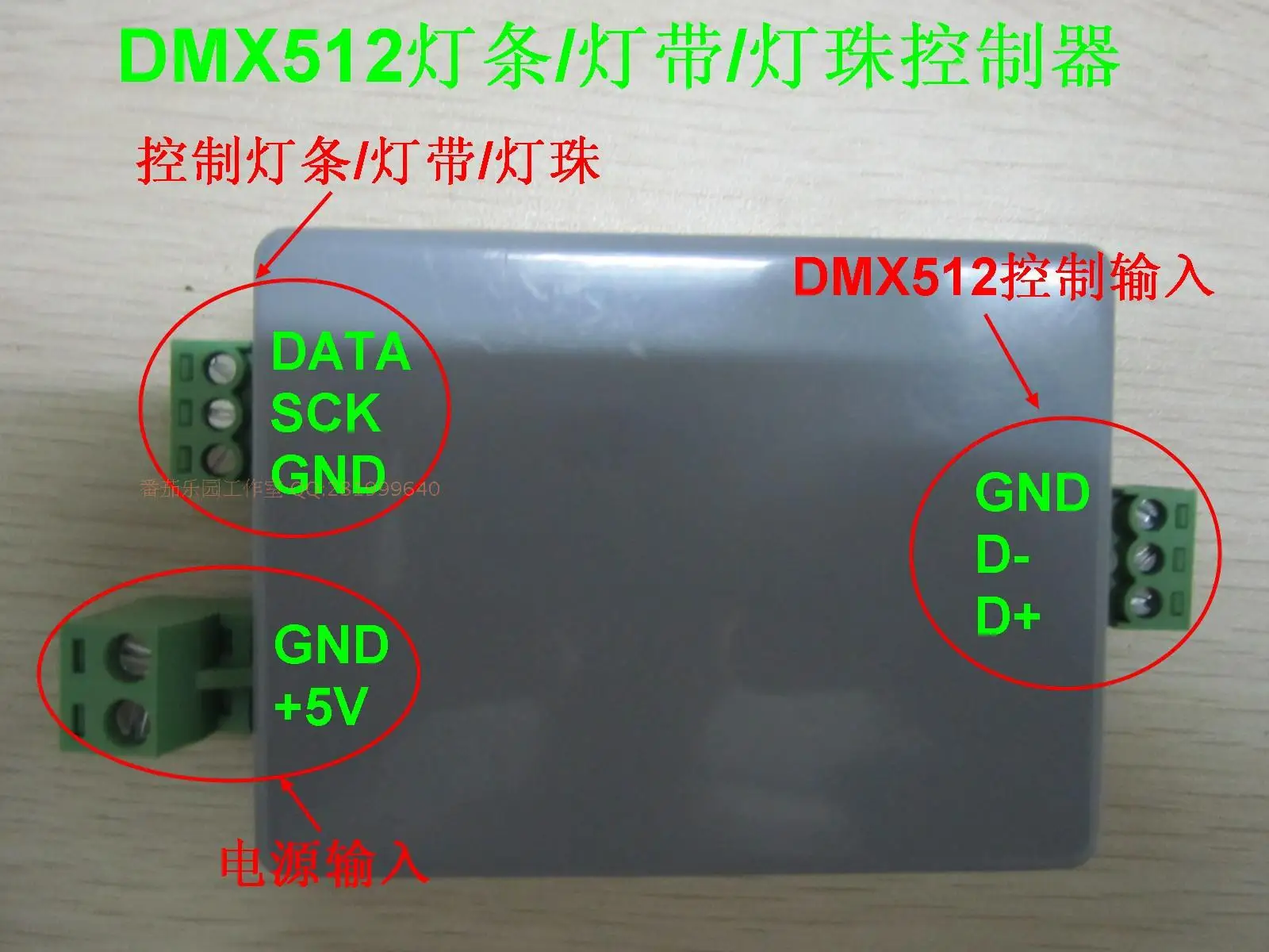 DMX512 light strip light string control WS2811/12/13UCS1903 DMX to SPI control DMX512 decoding