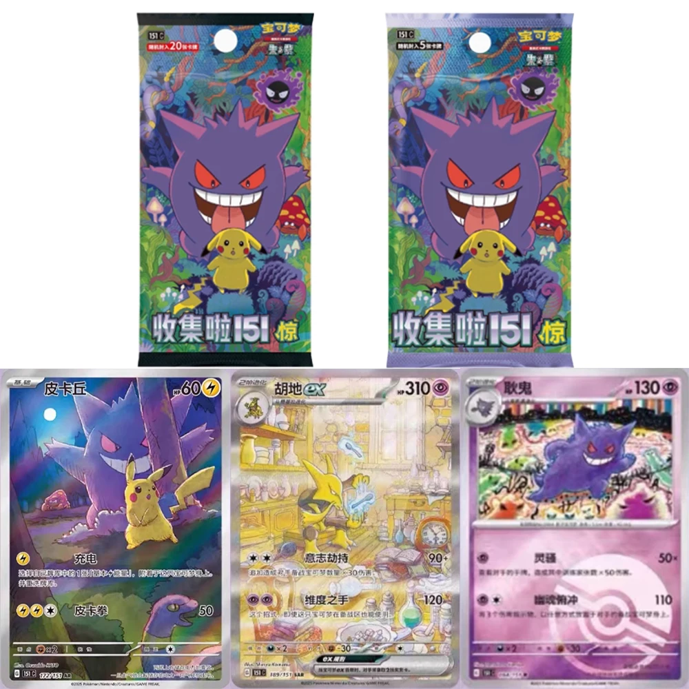 

Original Pokémon Card 151 JING Collection Ptcg Cards The Simplified Chinese Supplementary Pack Collection Cards Toys Gifts