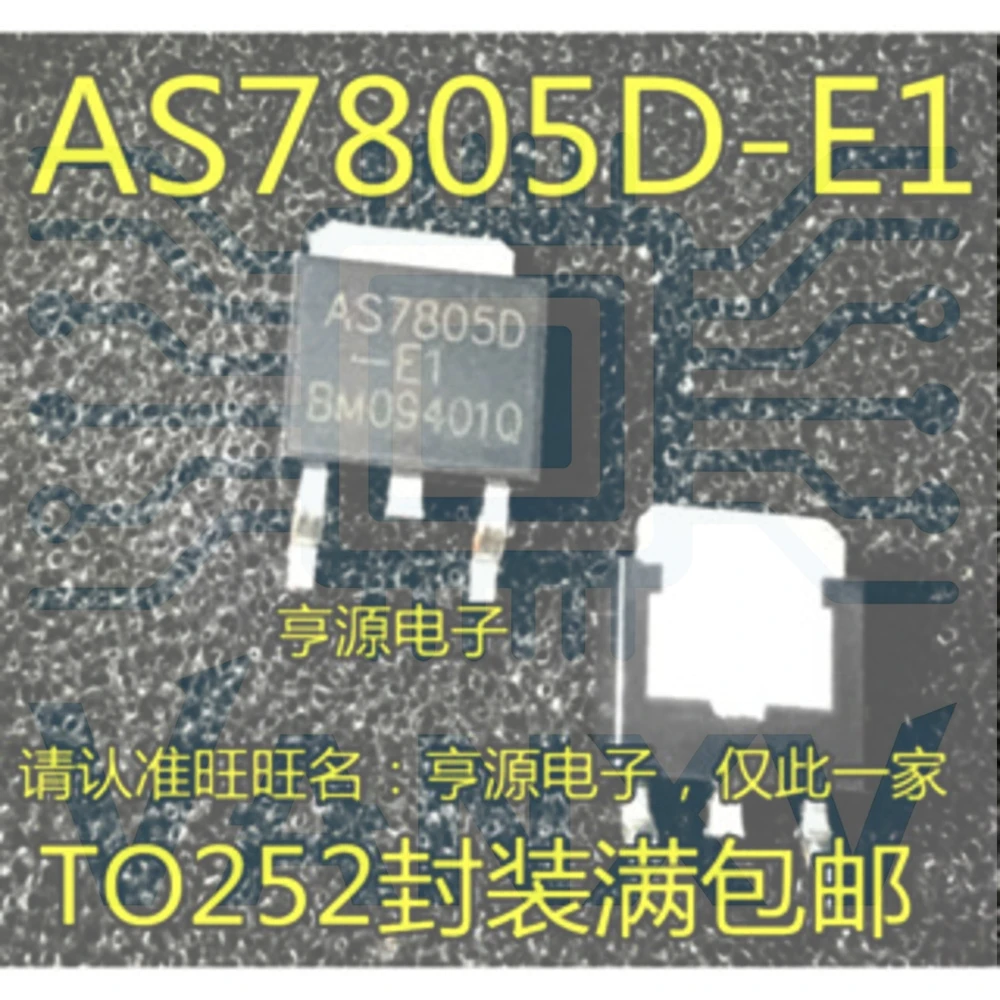 15PCS AS7805D-E1 AS7805D TO-252