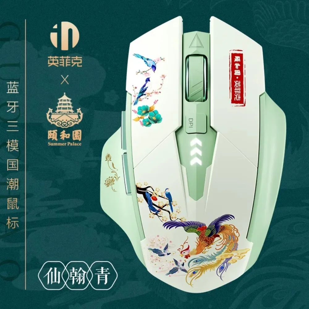 Inphic A10 the Summer Palace Joint payment Bluetooth wireless mouse rechargeable silent office 2400dpi good-looking high-quality