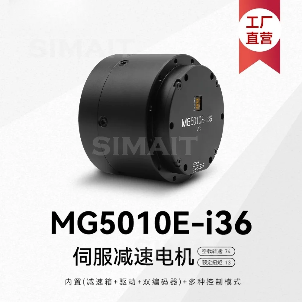 MG5010E-i36 V3 Micro Servo Motor with Gear Reduction, Dual Encoder & Brake for Robot