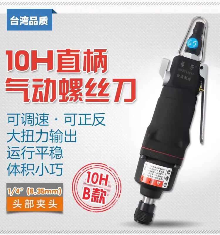 

Powerful 8H10H Pneumatic Screwdriver, Straight Air-Powered Woodworking Impact Screwdriver, Screwdriver, Screwdriver Bit
