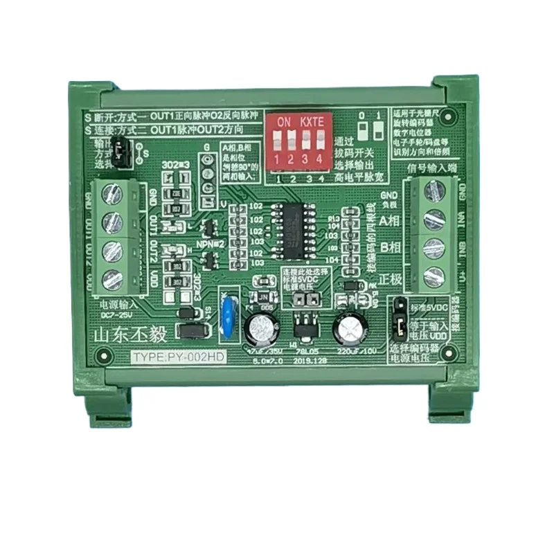 Encoder, Decoder, Conversion Module, Quadrature 90 Degree AB Signal Turn Direction + 4 Frequency Doubling Pulse PY-002HD