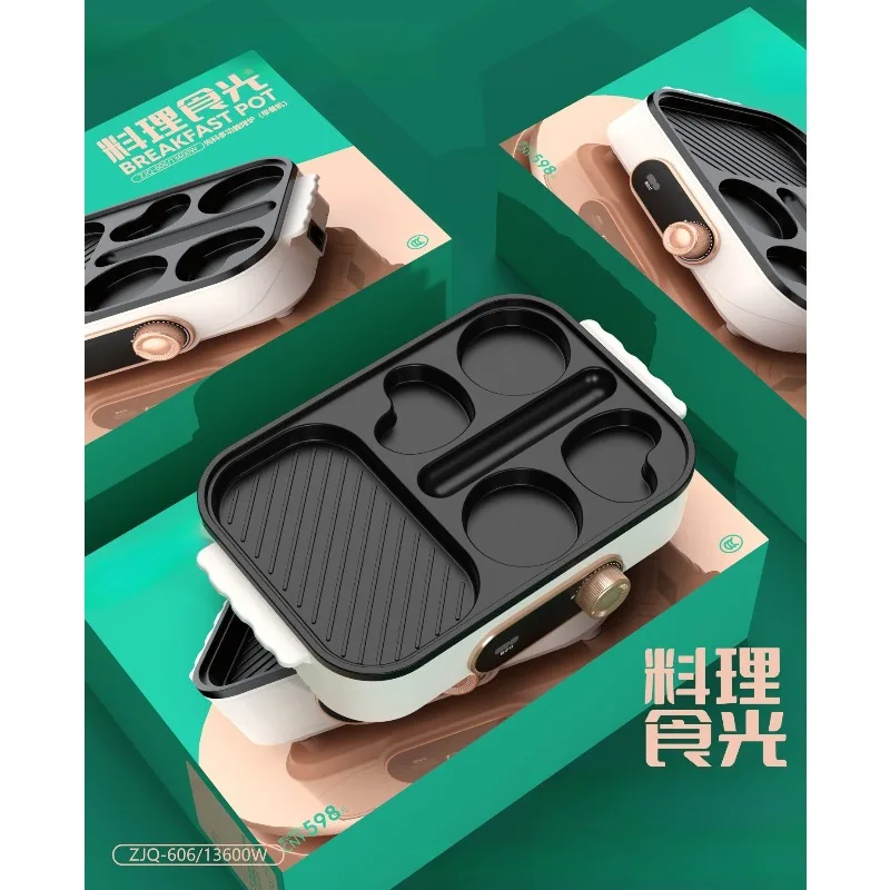 Cooking time Breakfast machine, household integrated cooking pot, steak frying pan, sausage, four-hole egg pan