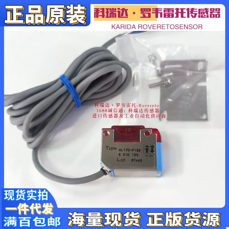 2026 6010189 WL170-P132 Genuine German SICK Mirror Reflection Photoelectric Switch Sensor Ten Compensations For One Fake
