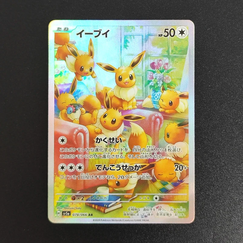 การ์ดสะสม DIY Proxy PTCG ภาษาอังกฤษ/ญี่ปุ่น อีวุย 188 SV06 Twilight Masquerade 078 Crimson Haze ของสะสม ของเล่นเด็ก ของขวัญ