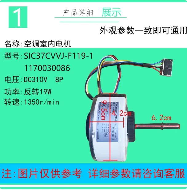 Suitable for TCL inverter air conditioner DC brushless internal motor fan GGSDJ-04 (DC) SIC-37CVJ-F119-1