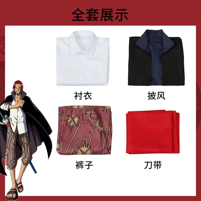 

Shanks Cosplay Costumes One Shirt Pants Belt Cloak Coat Piece Red Costume Men Party Role Play Outfit