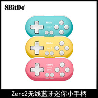 8bitdo Zero2 Wireless Bluetooth Mini Handle Compatible Multiple Platforms Compact Lightweight Long-Lasting Game Drawing Handle